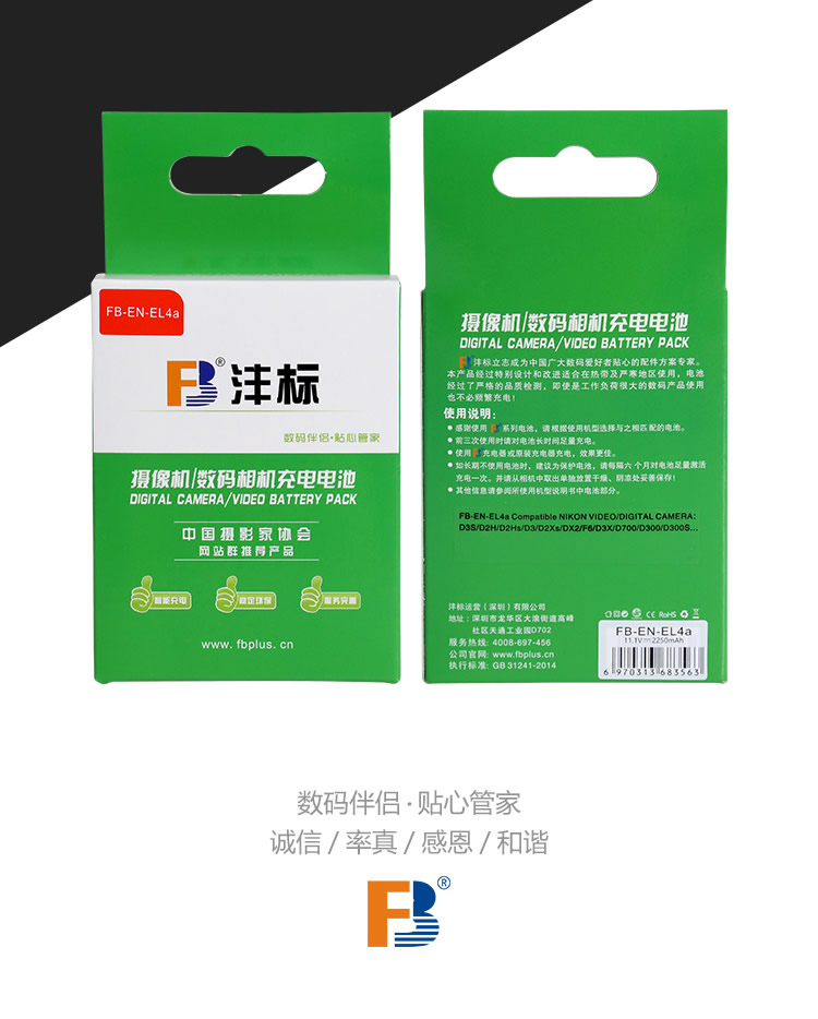 Pin EN-EL4a tiêu chuẩn để gửi bộ dụng cụ vệ sinh cho máy ảnh n2 D2H D2Hs D2X D3X F6 D3 Máy ảnh DSLR EN-EL4 cho pin của Nikon d3s - Phụ kiện máy ảnh kỹ thuật số túi đeo máy ảnh