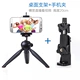 Yunteng 228 Mini Desktop Sống camera chân máy ảnh SLR rung vlog cầm tay máy ảnh bị rung âm thanh và khung hình điện thoại camera GOPRO tự sướng ipad khung chân máy vi đơn - Phụ kiện máy ảnh DSLR / đơn chân máy ảnh giá rẻ