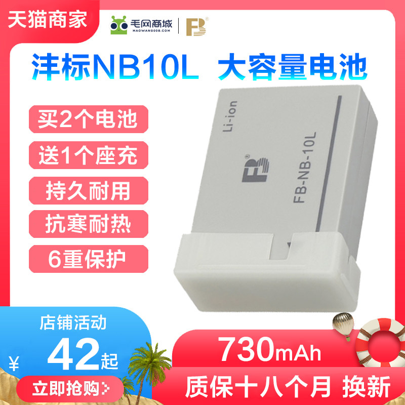 Large capacity Mark NB-10L Battery Buy 2 Send Charger G1X G1X G3X G3X SX40 SX50 SX60 NB10L NB10L Spare Accessories Apply Canon