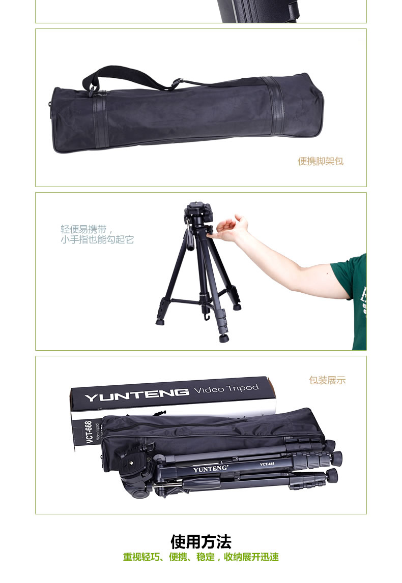 Yunteng chân đứng 668 thích hợp cho Canon Nikon Sony Micro đơn di SLR camera tripod - Phụ kiện máy ảnh DSLR / đơn chân máy ảnh