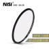 Gương UV đa màng kháng NiSi MC 40,5 43 46 49 52 55 58 62 67 72 77 82 Bộ lọc 86mm cho gương bảo vệ ống kính đơn của Sony Sony Kang micro - Phụ kiện máy ảnh DSLR / đơn tripod quay phim Phụ kiện máy ảnh DSLR / đơn