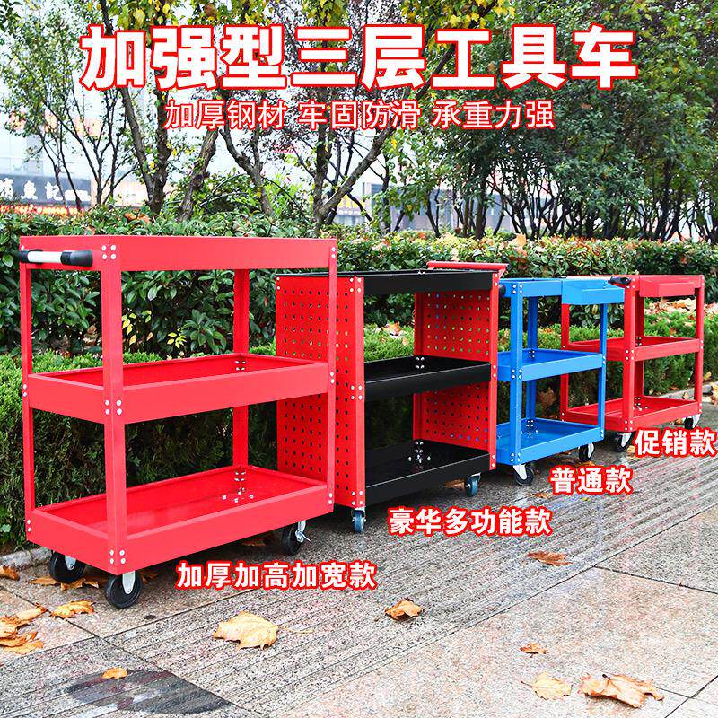 Three-layer auto repair car repair tool car large mobile machine repair turnover trolley parts car multi-function Special box