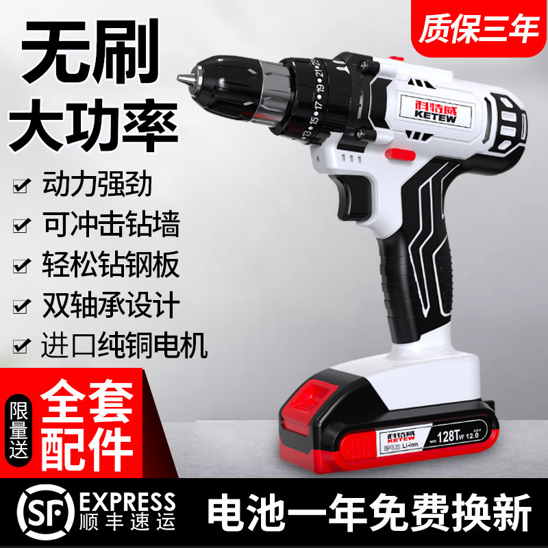 German rechargeable flashlight turn drill 36v charging electric drill electric belt shock charge electric drill 24v high power