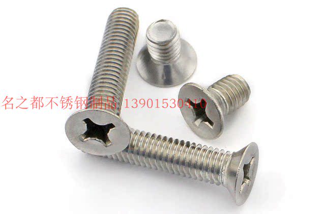 304 stainless steel flat machine cross countersunk head screw cross flower flat head screw GB819 M5*6-M5*100
