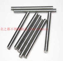 304 stainless steel bar screw rod tooth Rod screw double-head full tooth wire M4 M5 M6 M8-M30