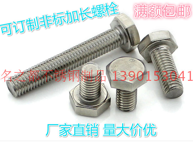 6mm304 stainless steel outer hexagon screw hexagon bolt screw M6*10 16 20 30 40-80-160