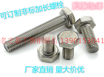 6mm304 stainless steel hexagon screw hexagon bolt screw M6*10 16 20 30 40-80-160