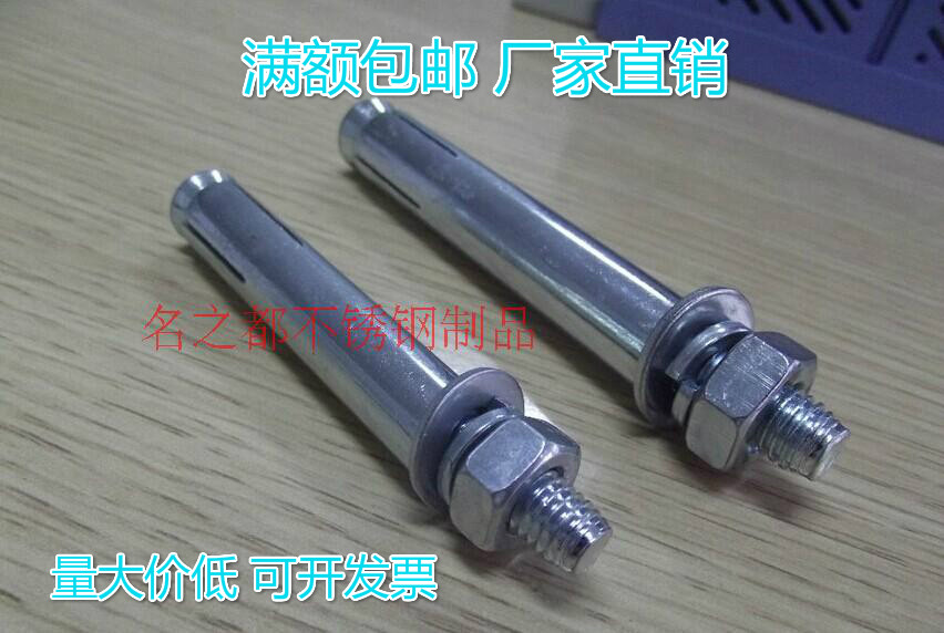 Stainless steel expansion bolt 201 stainless steel expansion screw pull inflation wire M8*60 8*80-8*150