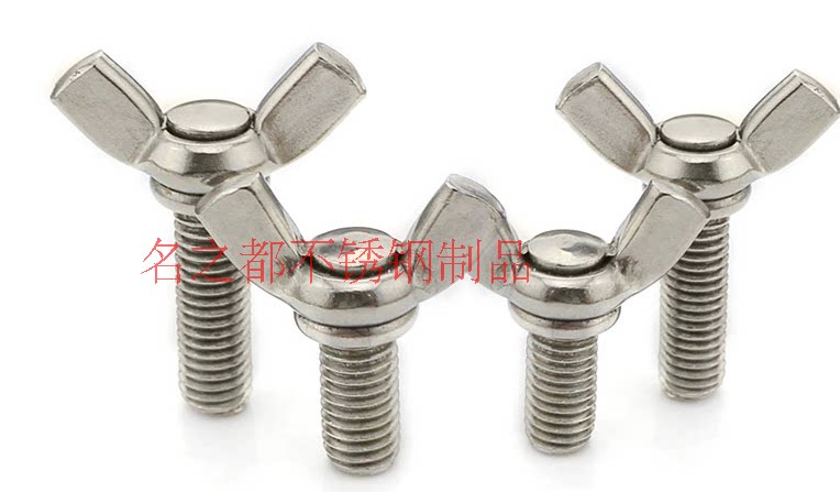 Special price 5mm stainless steel 304 butterfly screw butterfly hand screw bolt Sheep horn ingot M5 * 8-M5*50