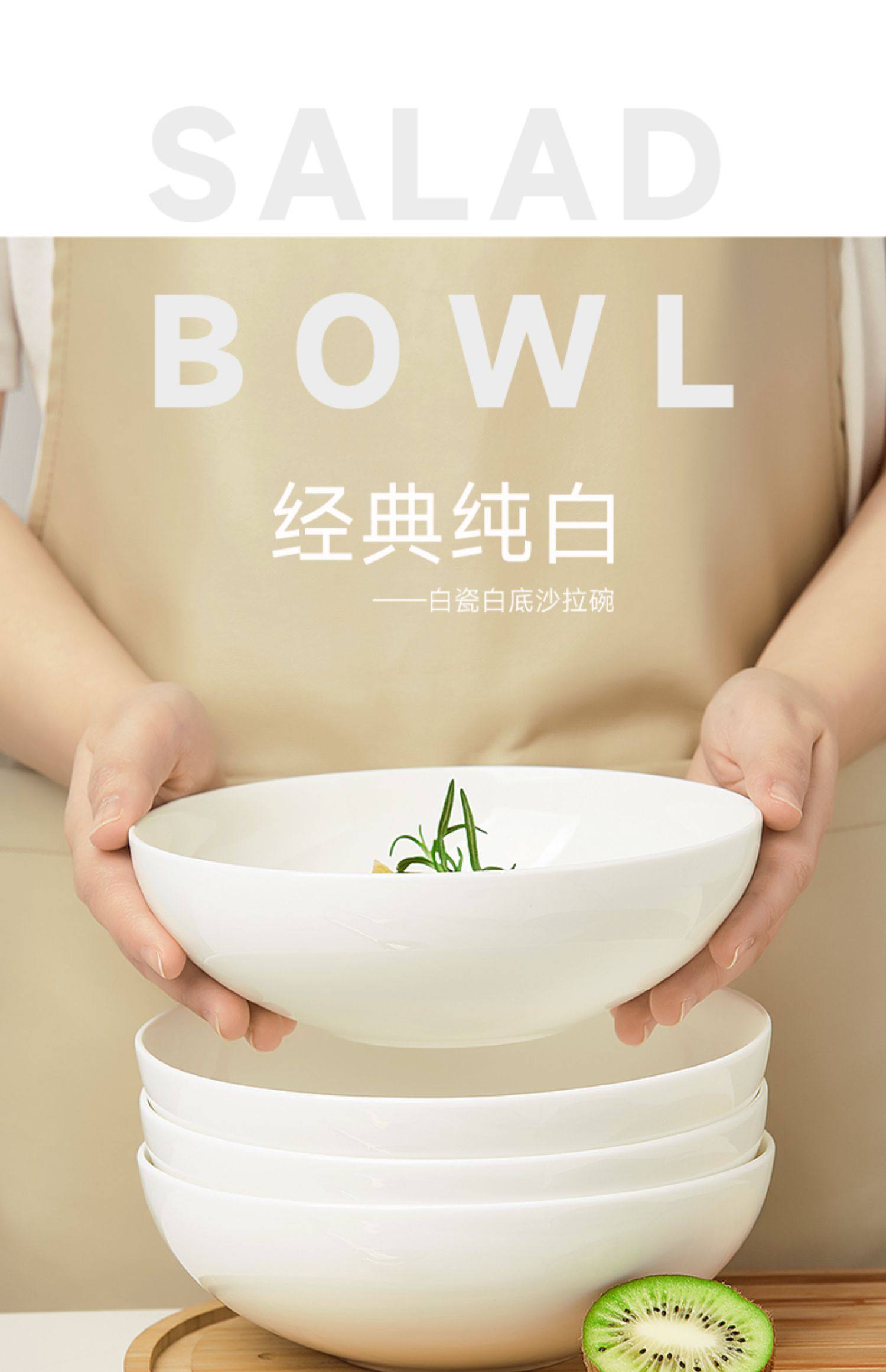 IJARL 亿嘉 7英寸纯白骨瓷沙拉碗*4只装 天猫优惠券折后￥29.9包邮（￥39.9-10）