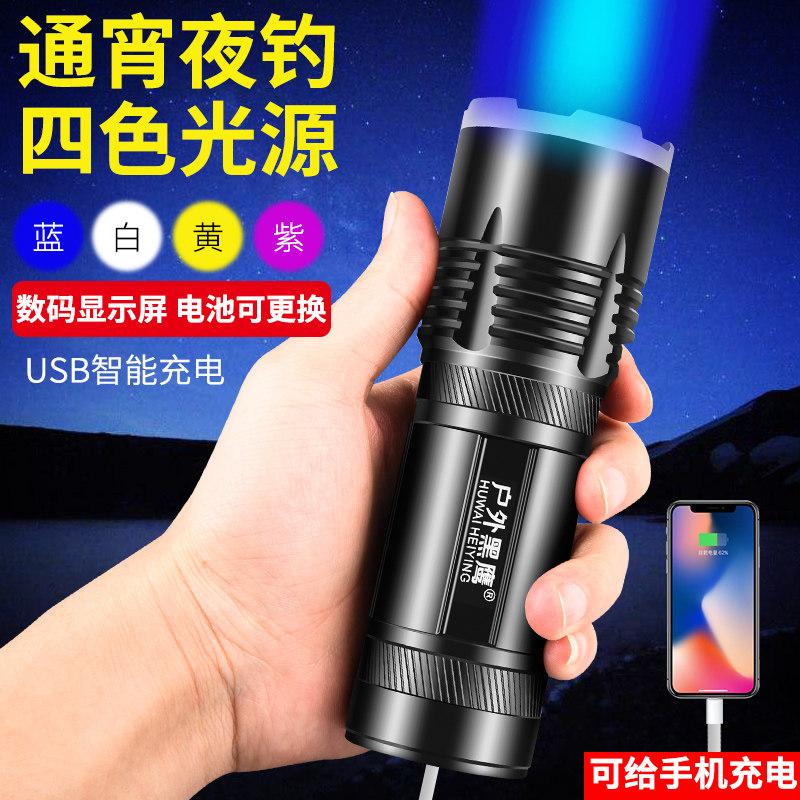 Night fishing light Fishing light strong light blue light flashlight Xenon high-power special super bright fish light Purple table fishing luminous light