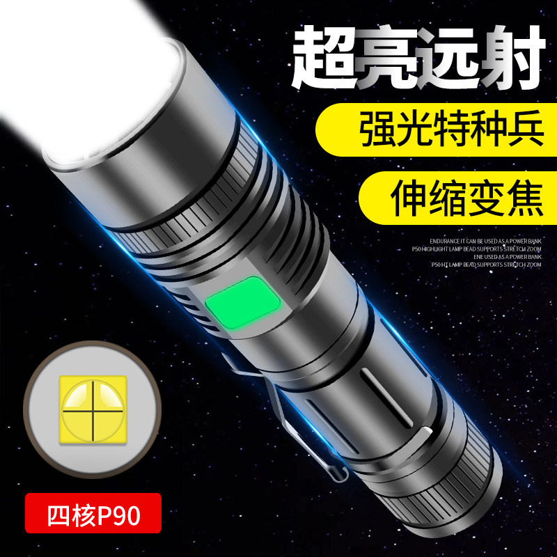 P100 Intense Light Flashlight Charged Portable Xenon Outdoor Small Anti-Shine Home Multifunction Led Far Spot Spotlight