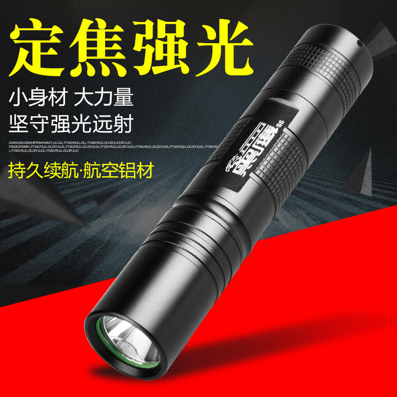 Bright Light Flashlight S5 Rechargeable Small Mini Army LED Home Super Bright Far Shot Portable Outdoor Riding Searchlight