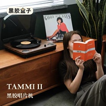 Vinyl box Syitren Sai Tarin TAMMI Records Electro-mechanical singing LP Portable retro Bluetooth voice old-fashioned