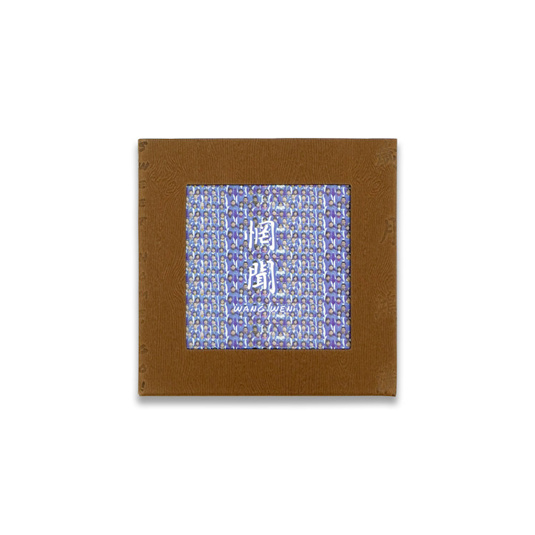 Black Gum Box Perplexed Years Gulf 2021 Reversion of the genuine CD