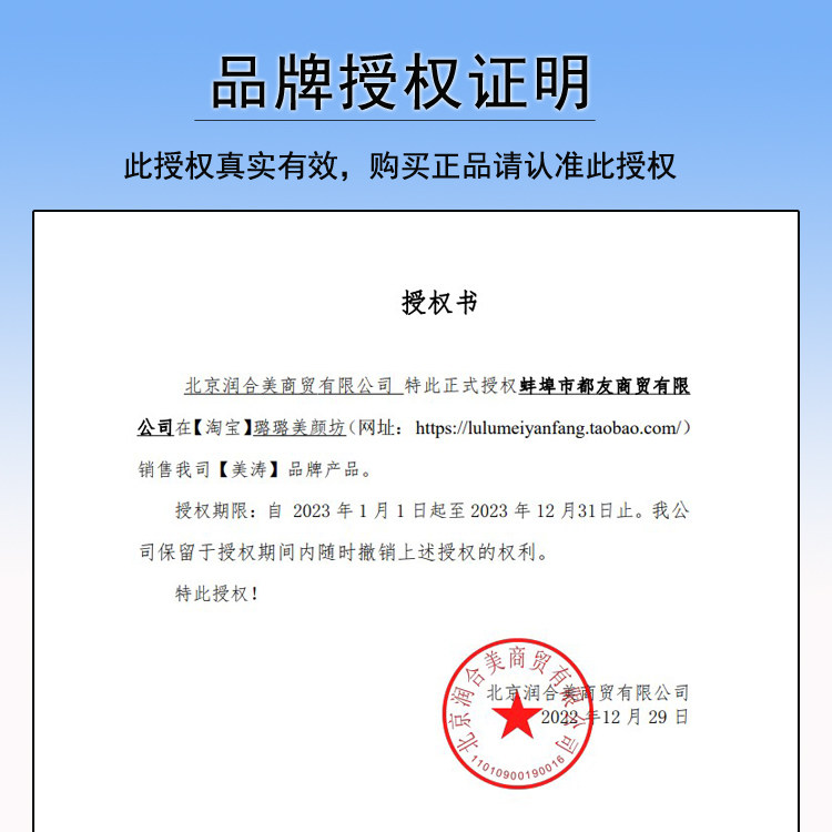 Мейтао уполномочен