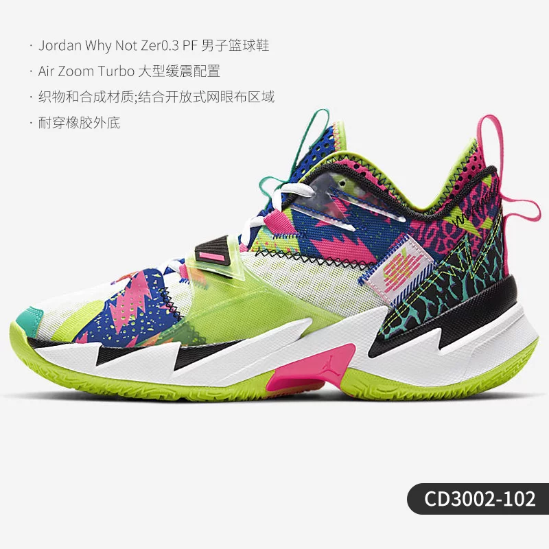 Genuine Jordan почему не zer0.3 Wei Shao 3-е поколение мужские баскетбольные кроссовки CD3002