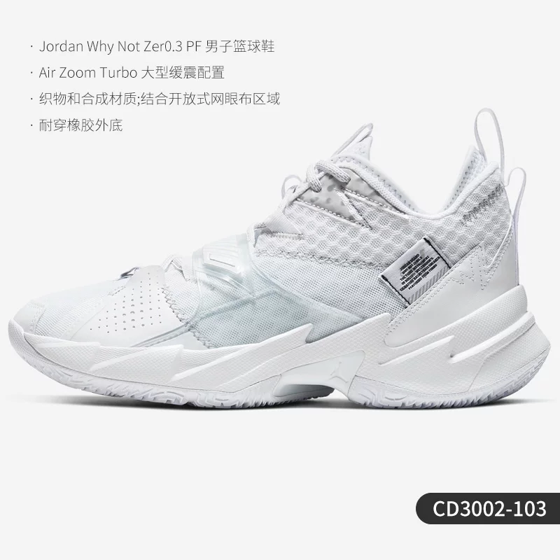 Genuine Jordan почему не zer0.3 Wei Shao 3-е поколение мужские баскетбольные кроссовки CD3002
