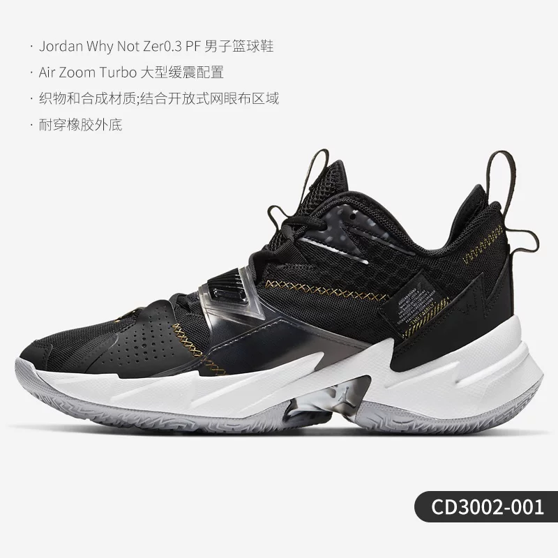 Genuine Jordan почему не zer0.3 Wei Shao 3-е поколение мужские баскетбольные кроссовки CD3002