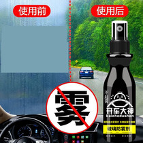 Driving god glass anti-fog spray car does not fog Nano defogging agent Long-lasting rainproof waterproof car artifact