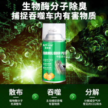 Car deodorization Car spray Air conditioning sterilization deodorization Deodorization Deodorization Deodorization Anti-bacterial artifact Air freshener