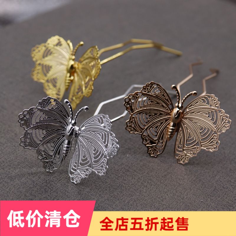 Diy manufacturing materials ancient style and shaking Han clothing accessories brass hair butterfly style butterfly