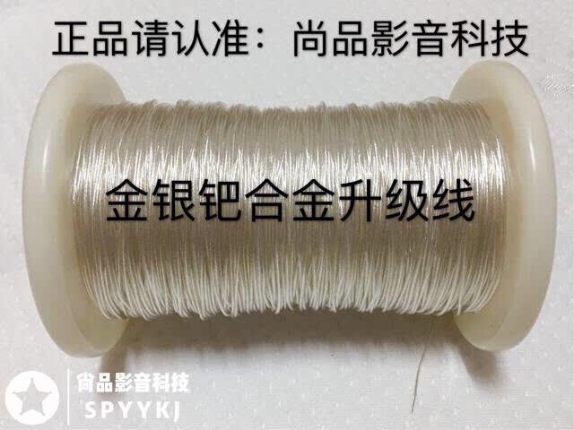 Gold and silver palladium alloy upgrade line diy bulk gold palladium alloy diy headphones upgrade fever line 1 2mm scatter