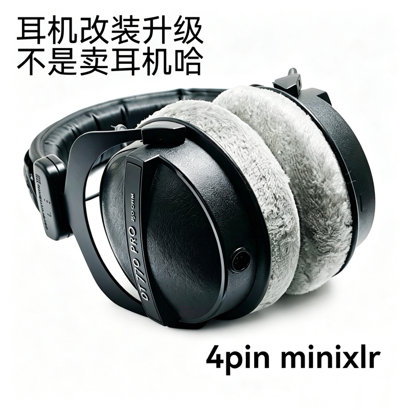 Dt1990 1770Pro Dt900 Dt700Prox Dt990Prox Dt880 Modified Balanced Interface Socket Dt1990 1770Pro Dt900 Dt700Prox Dt990Prox Dt880 Modified Balanced Interface Socket