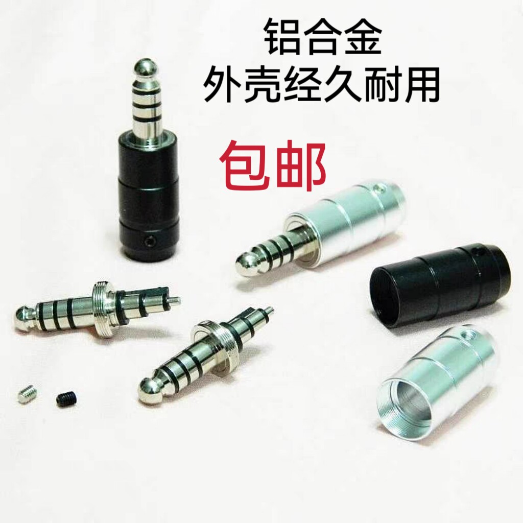 U174 7.1mm四级插头U-174航空耳机插头:专业级音频连接新选择!-耳机-淘宝好物网