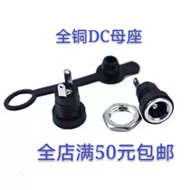 Taiwan imported copper high current DC socket 4 0x1 7 3 5x1 3 5 5x2 15 5x2 5DC female