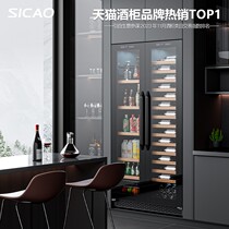 Sicao Xinchao JC-260B double-door wine cabinet constant temperature refrigerator high-end double-door embedded home ice bar