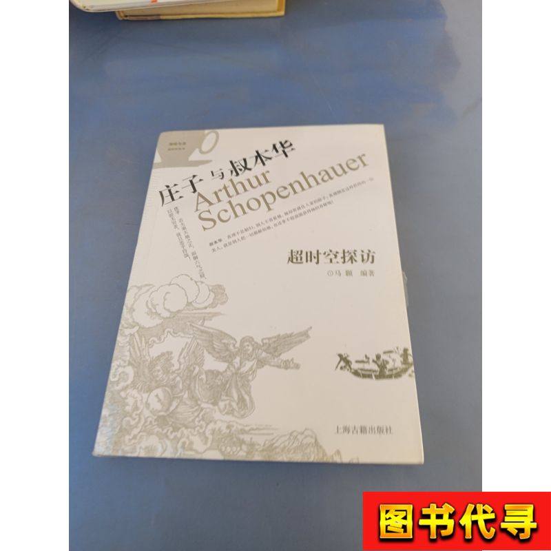 跨越时空的旅行：埃及到重庆的奇幻之旅