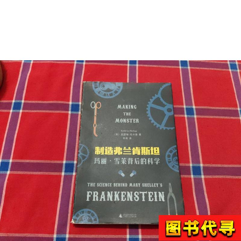 The Making of Frankenstein: the Science Behind Mary Shelley's Story by Katherine Harker