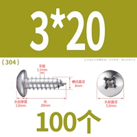 М3*20(100 капсул)304