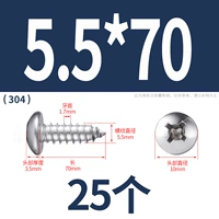 М5,5*70(25 капсул)304