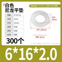 M6*16*2,0 (300) Белый