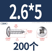 М2,6*5(200 капсул)304