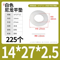 M14*27*2,5 (225) Белый