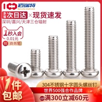 M2 5M3 304 stainless steel small screw Cross round head bolt Pan head screw * 4x6 30 60 80mm