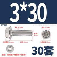 M3*30 (30 комплектов) плоская поверхность