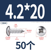 М4.2*20(50 капсул)304