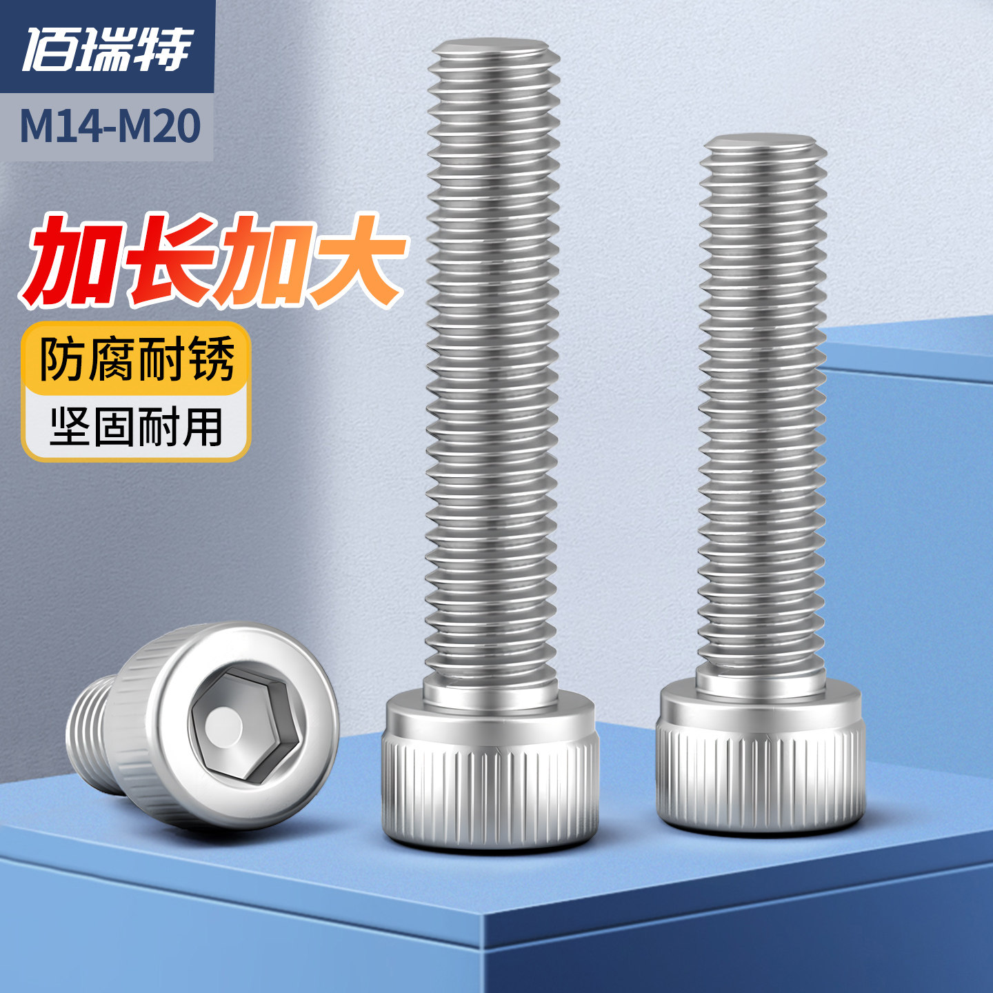 304不锈钢内六角螺丝圆柱头加长螺丝钉M14M16M20*30/40/60/80-150