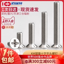 Nickel plated cross countersunk head screws White zinc hard flat head screws Electronic glasses small screws M1 4M2M3M4M5