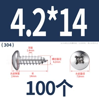 М4.2*14(100 капсул)304