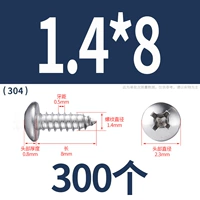 М1.4*8(300 капсул)304