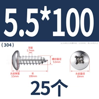 М5,5*100(25 капсул)304