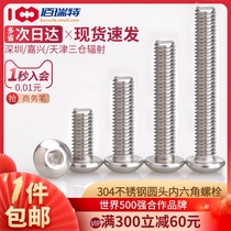 316 stainless steel hexagon screw Semi-round head screw accessories Daquan bolt M8M10*16x30 50120