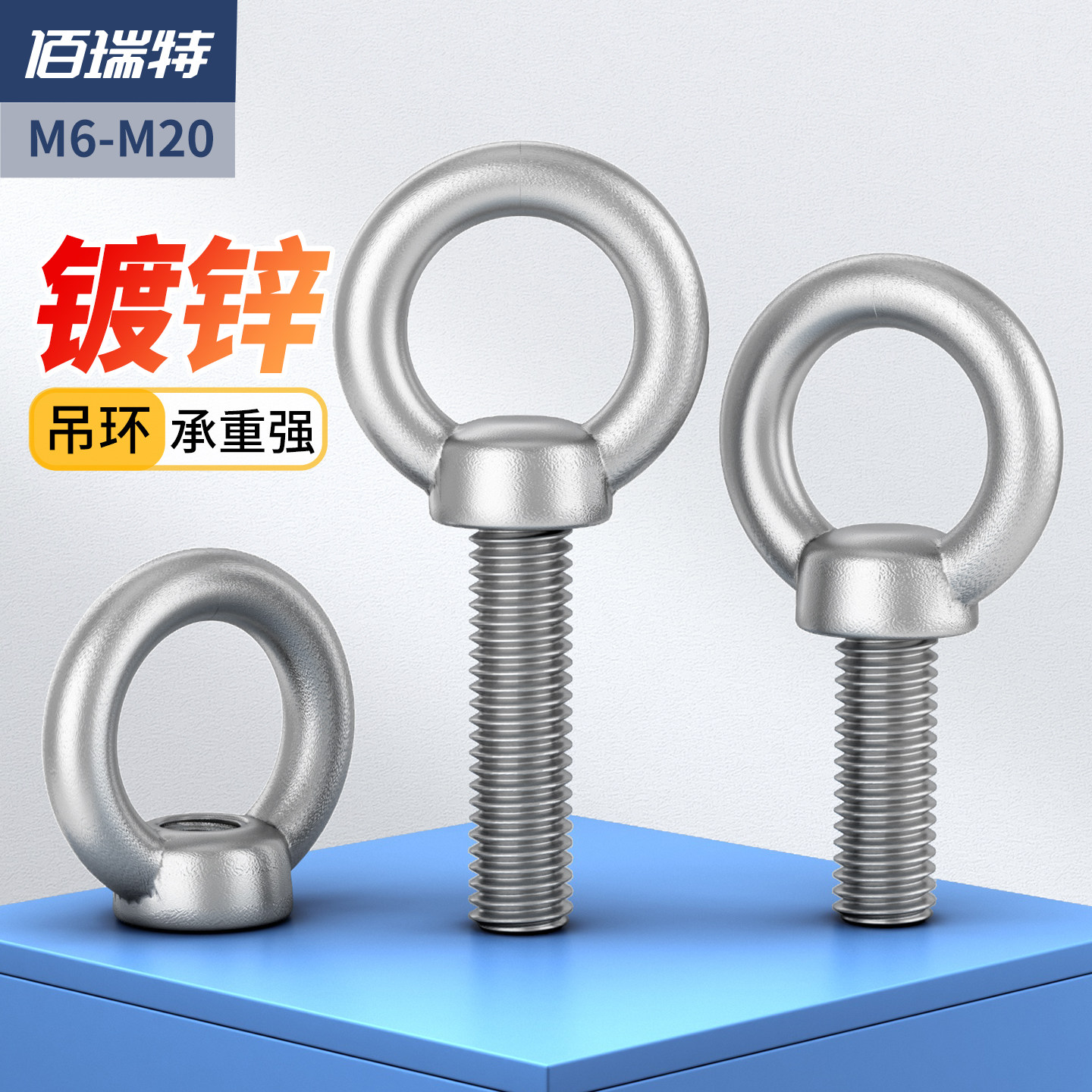 镀锌吊环螺丝螺母大全加长O型螺栓圆环形起重螺钉M6-M10M12M18M20