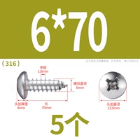 M6*70 (5 капсул) 316