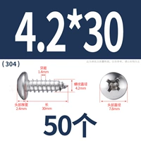 М4.2*30(50 капсул)304